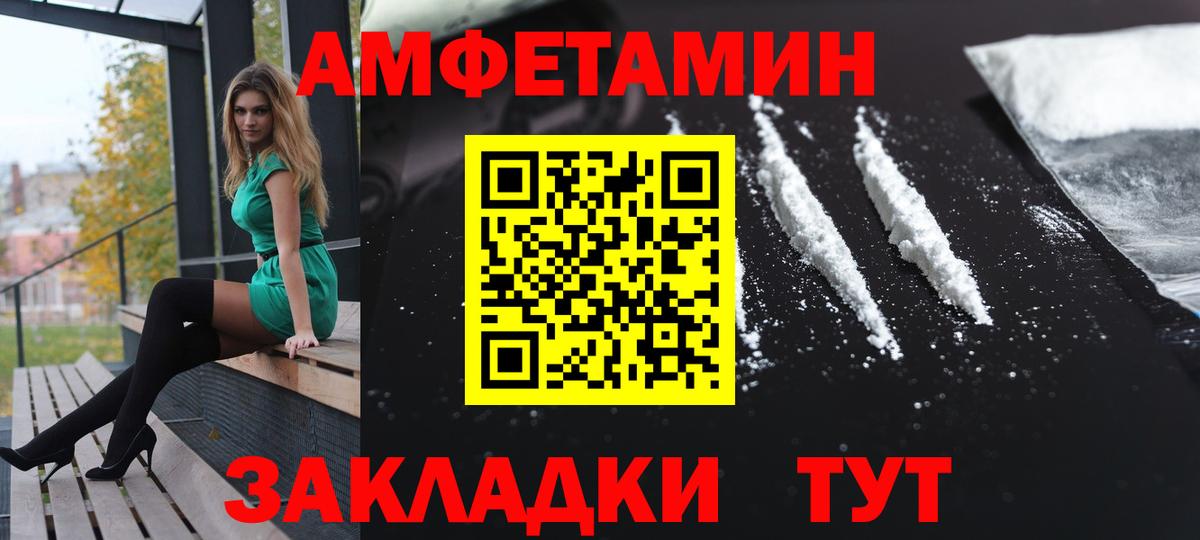 Amphetamine  Амфетамин  Дмитров  Амфетамин 97%  Вход с VPN 