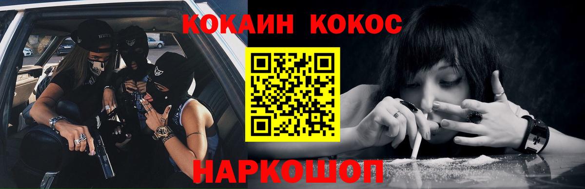 КОКАИН  COCAIN 97%  Кокаин FishScale  Вход с VPN  Дмитров 