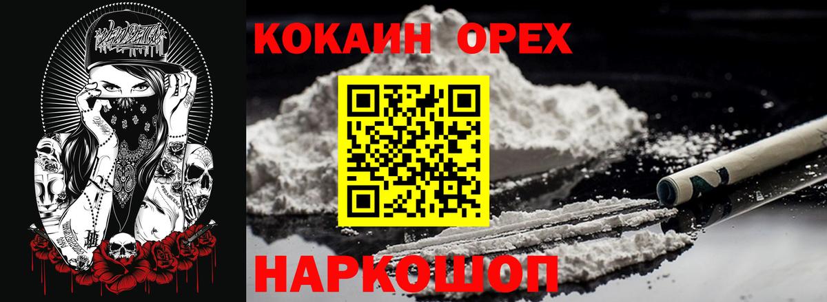 COCAIN 97% Дмитров