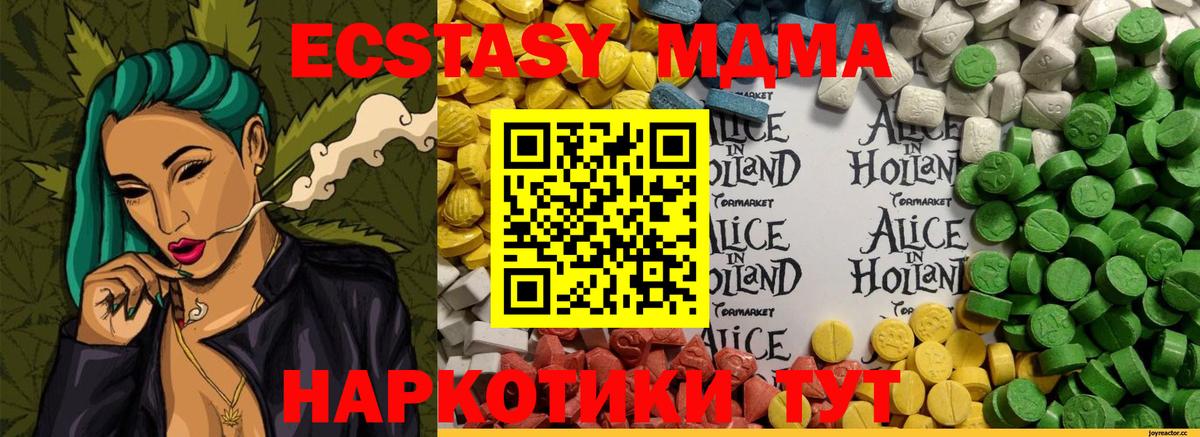 Экстази  Вход с VPN  Дмитров  Экстази 280 MDMA 