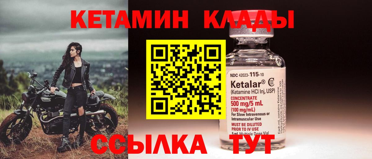 Кетамин VHQ  hydra   Дмитров  КЕТАМИН VHQ  Вход с VPN 