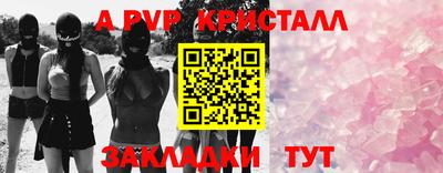 a pvp Краснодар