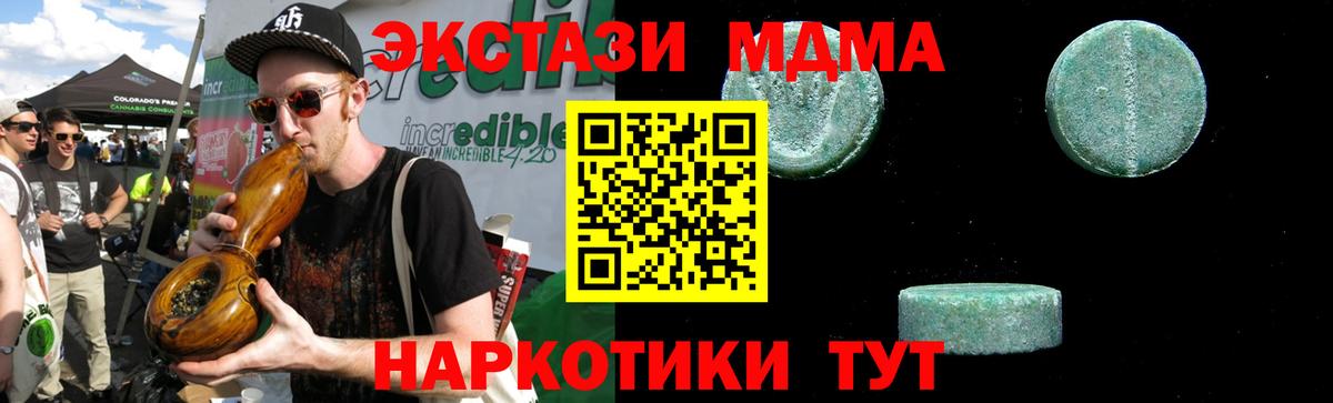 МДМА Molly  Вход с VPN  MDMA  Дмитров 