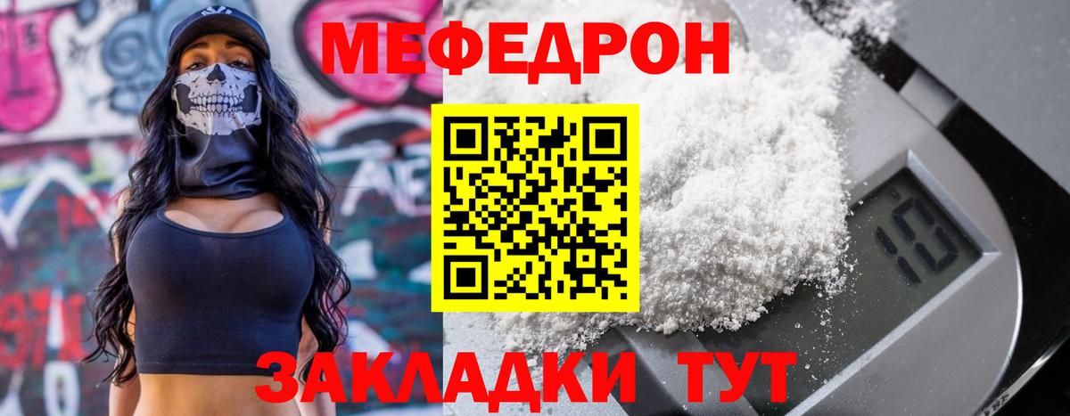 МЕФ кристаллы Дмитров