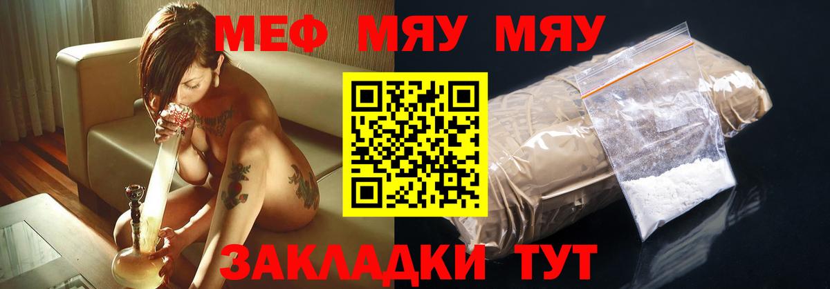 Меф мяу мяу  как найти   Дмитров  Меф кристаллы  Вход с VPN 