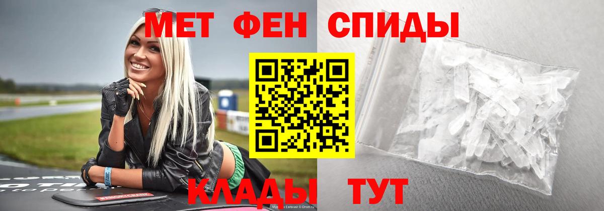 МЕТАМФЕТАМИН Methamphetamine  Вход с VPN  Дмитров  МЕТАМФЕТАМИН Methamphetamine 
