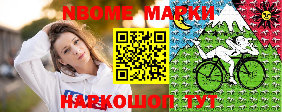 Дмитров  Марки NBOMe 1,5мг  Вход с VPN 