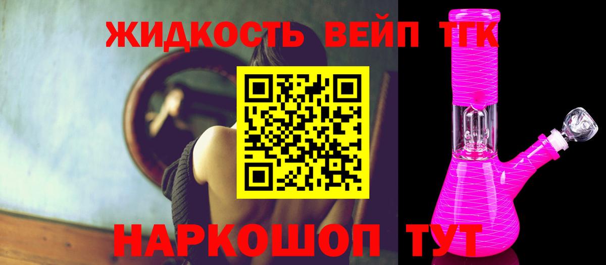 ТГК концентрат Дмитров